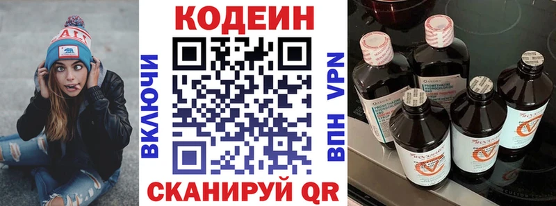 Кодеин напиток Lean (лин)  цена   Власиха 