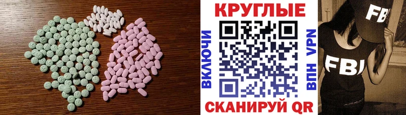 Ecstasy Дубай  купить наркоту  Власиха 